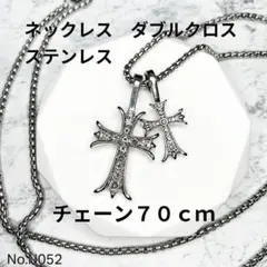 【N052】ネックレス　ステンレス　ダブルクロス　十字架　シルバー