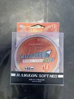 RAIGLON SOFT NEO 1.8号 150m 釣り糸のサムネイル
