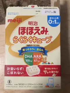 明治 ほほえみらくらくキューブ 200ml×19個