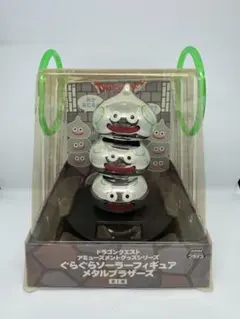 ドラゴンクエスト ぐらぐらソーラーフィギュア　メタルブラザーズおまけ付き