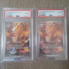 ポケモンカード バシャーモ AR PSA10 ２枚