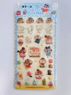 クレヨンしんちゃん　立体シール　ボンボンドロップシール　うるちゅる　立体　3d