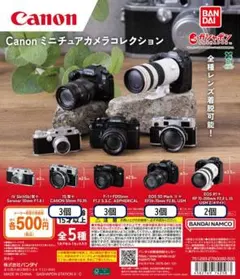 Canon ミニチュアカメラコレクション 4種類セット ガチャガチャ
