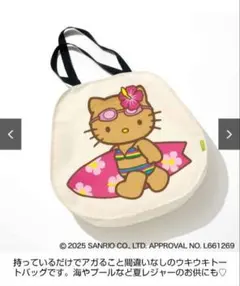 2025年最新】サーフィンキティの人気アイテム - メルカリ