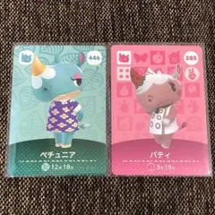 新品 amiiboカード パティ&ペチュニア サイ アミーボカード あつ森