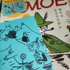 月刊MOE 2024年11月号 ムーミンダイアリー2027付録付き