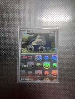 ポケモンカード　マスターボールミラー　まとめ売り　7枚　ミュウツー　カビゴン　他 ポケモンカードマスターボールミラーまとめ売り7枚ミュウツー