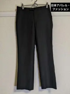 H0504 日本アパレル・ファッション産業会 ブラック スラックス 毛100%