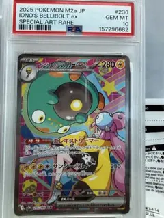ナンジャモのハラバリーex SAR MEGA ハイクラスパック MEGAドリー…のサムネイル