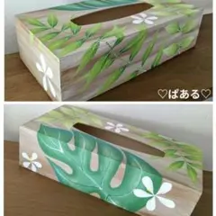 ハワイアンリーフの木製ティッシュボックス　トールペイント手描き　インテリア雑貨