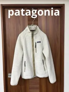 Patagonia レトロパイルジャケット Sサイズ ホワイト ボアフリース