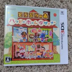 どうぶつの森 ハッピーホームデザイナー