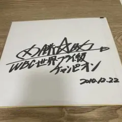 ウッチャンナンチャン　サイン　色紙　(9 極希少】ウッチャンナンチャン 直筆サイン色紙（内村光良・南原清隆
