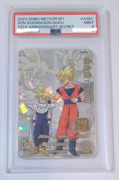 ドラゴンボール - SDBH UM12-SEC2 孫悟飯少年期　未使用美品 2025年最新】Yahoo!オークション -孫悟飯少年期secの中古品