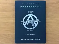 2026年最新】g.i.s.m. dvdの人気アイテム - メルカリ