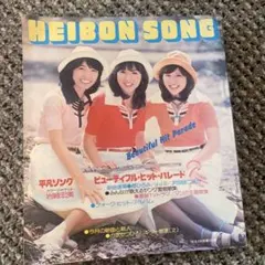 1970年代 キャンディーズ ゴールデン☆アイドル キャンディーズ | キャンディーズ