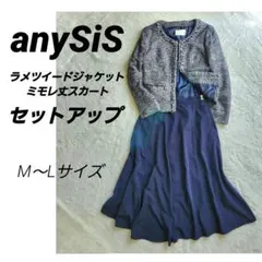 セットアップ anySiS エニィスィス ノーカラージャケット スカート