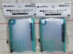 ガンダムアーセナルベース　オフィシャルスリーブ　2個セット