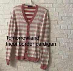 希少/Tomorrow land tricot border cardigan✳︎のサムネイル