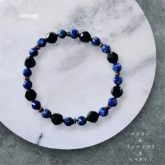 最強のお守りブレスレット　天然石【モリオン＆ラピスラズリ＆ヘマタイト】