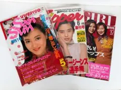 10代（ティーン）雑誌その2 創刊号 サンサン、ジッパー、エーガールの3冊