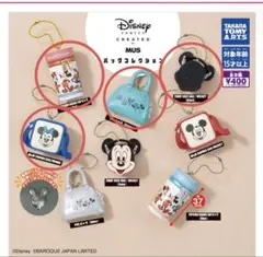 Disney バッグコレクション　ガチャ