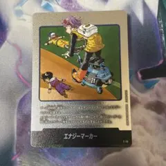 ドラゴンボール エナジーマーカー E-52 17巻 - メルカリ