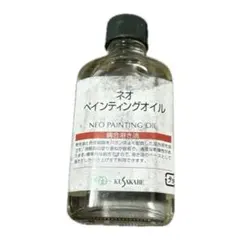 쿠사카 베네토 페인팅 오일 55ml