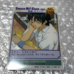 テニスの王子様 スマッシュヒットカード 越前リョーマ no.06