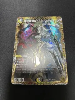 D*M様 魔光神官ルドルフ・アルカディア（金トレジャー）