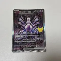ミュウツーex　sar
