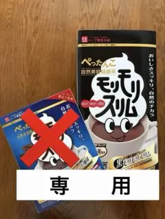 モリモリスリム プレミアムブラック 本格ブレンド珈琲 14包入 2箱