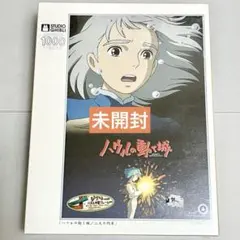 ジブリパーク ハウルの動く城 1000ピース ジグソーパズル - メルカリ
