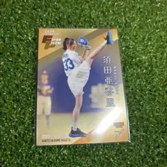 須田亜香里 始球式カード BBM fusion 2025 100枚限定