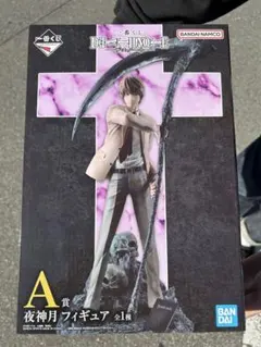 DEATH NOTE 一番くじ 夜神月 フィギュア A賞