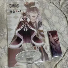 2025年最新】逆巻アヤトの人気アイテム - メルカリ