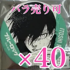 糸師凛　三越・伊勢丹　ブルーロック　缶バッジ