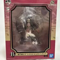 鬼滅の刃　一番くじ　B賞　LAYER SCAPE フィギュア　〜竈門ねずこ〜