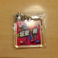 居酒屋EXILEガチャ ネーム E-girls 坂東希ちゃん