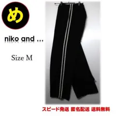 niko and ... レースラインパンツ M 黒 ニコアンド