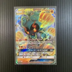 マーシャドー ポケモンカードゲーム