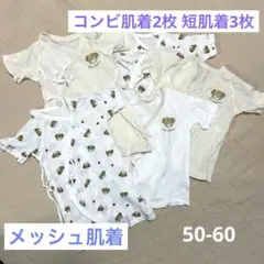 メッシュベビー肌着 5枚セット クマ柄