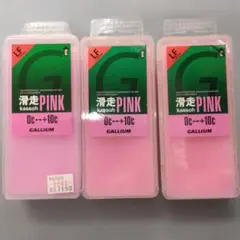 GALLIUM：PRO 滑走 VIOLET、-4℃～+3℃、200g×6個セット - メルカリ