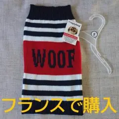 ペット服　犬服　S　ボーダーロゴニット　ノースリーブ　新品