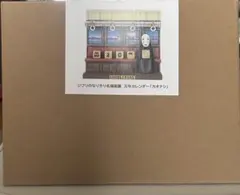 ジブリパーク　カオナシ　ジブリのなりきり名場面展　万年カレンダーのサムネイル