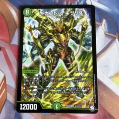 デュエルマスターズ ギガント・テキサリス 2025年最新】ギガントテキサリスの人気アイテム - メルカリ
