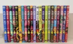 2026年最新】地縛少年花子くん 全巻の人気アイテム - メルカリ