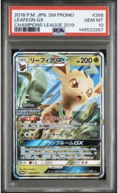 2026年最新】リーフィアgx プロモの人気アイテム - メルカリ