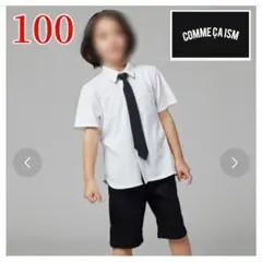 【コムサイズム】ネクタイ付き白シャツ　ストレッチ　100　入園式セレモニー　半袖
