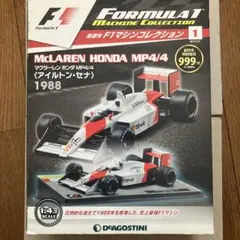 2026年最新】MP4/4 1988の人気アイテム - メルカリ